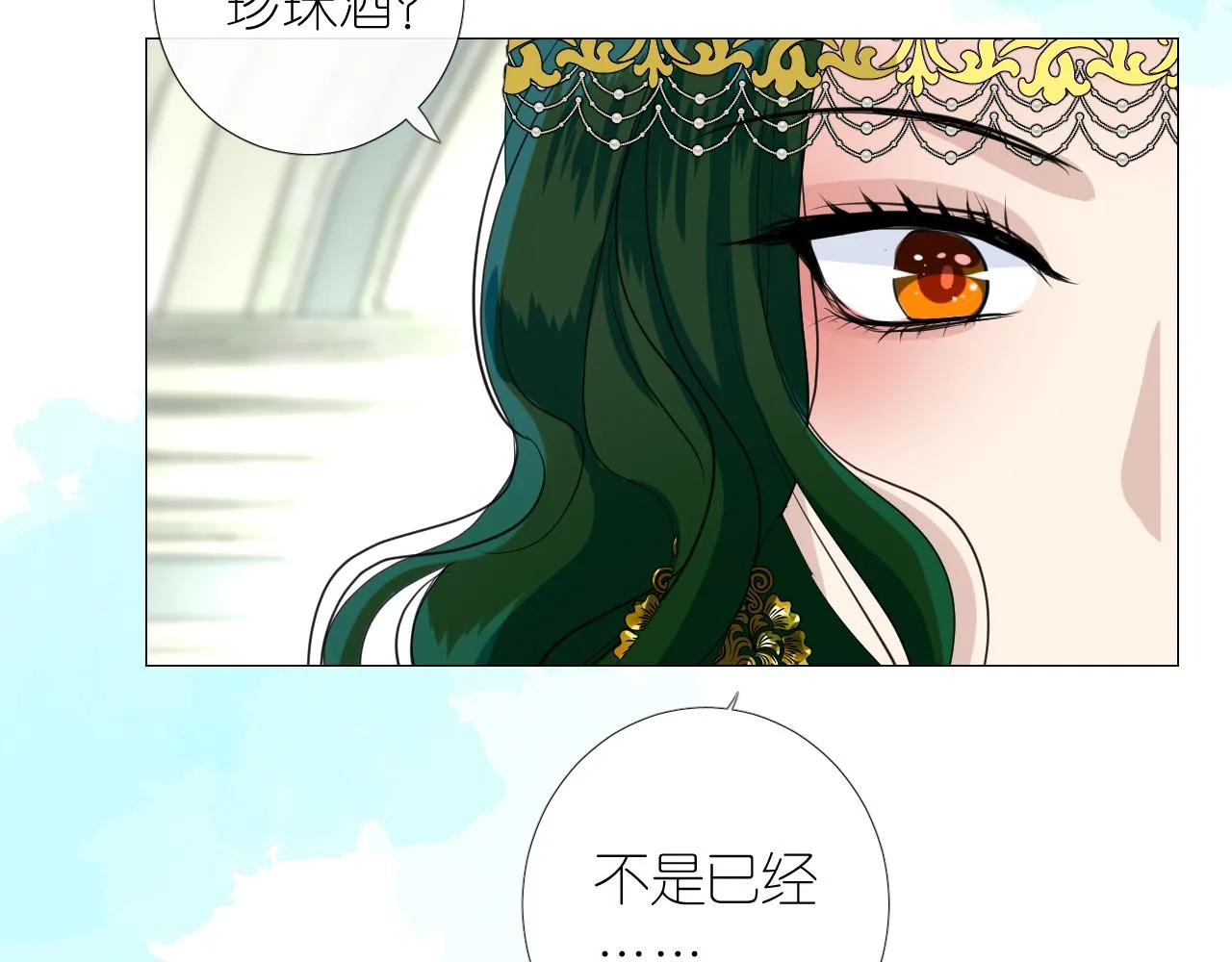 第二季 15.王后的小礼物 第100页