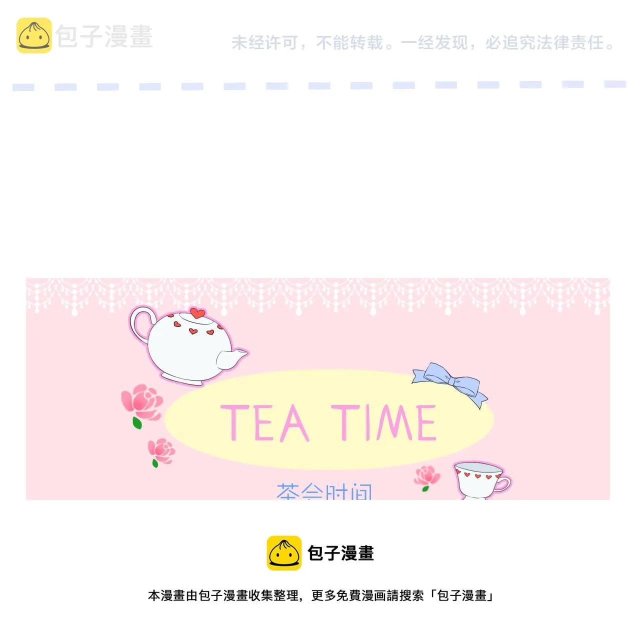 第二季 15.王后的小礼物 第105页