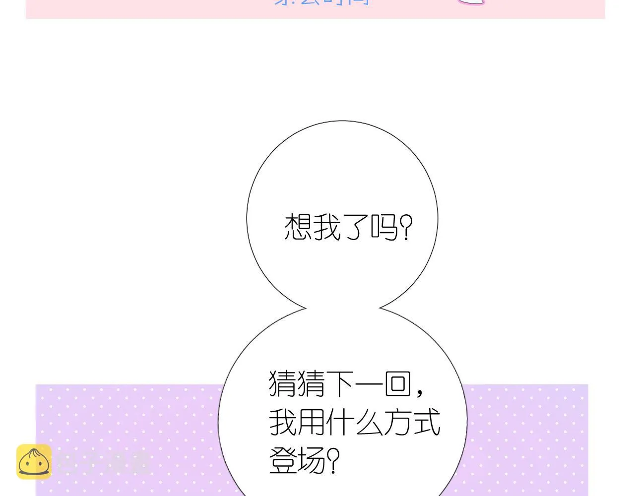 第二季 15.王后的小礼物 第106页