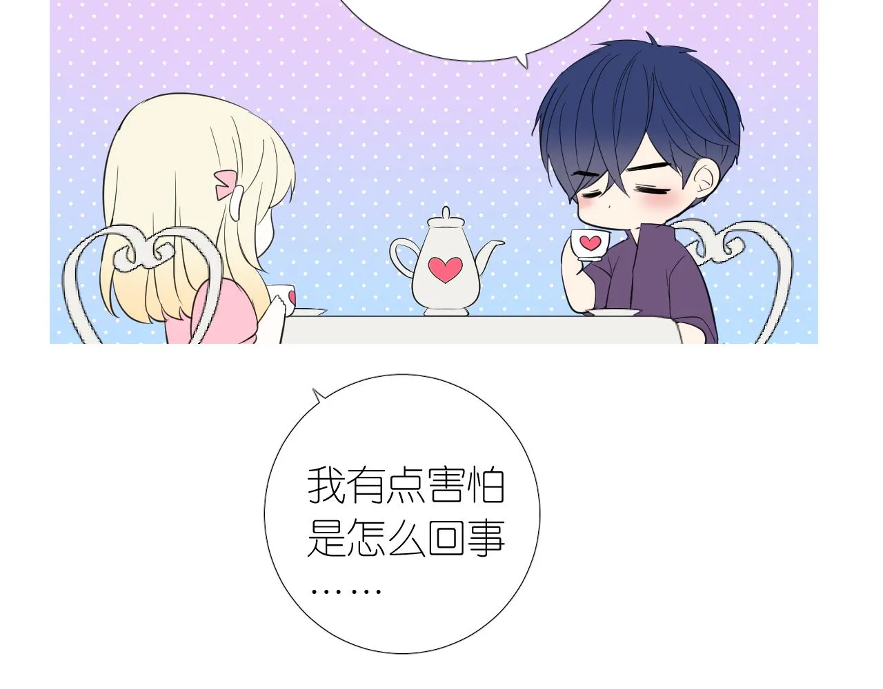 第二季 15.王后的小礼物 第107页