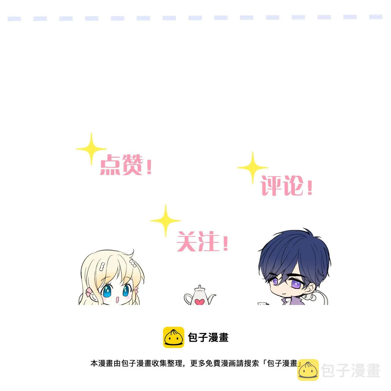 第二季 15.王后的小礼物 第109页