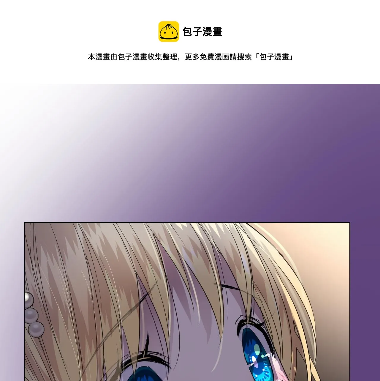 第二季 14.眼前的麻烦 第5页