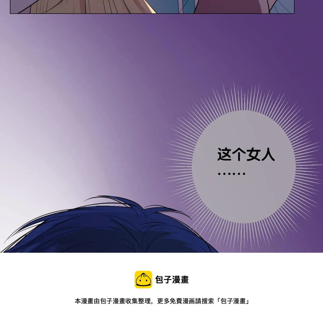 第二季 14.眼前的麻烦 第9页
