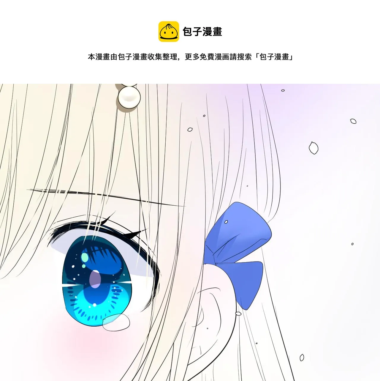 第二季 14.眼前的麻烦 第13页