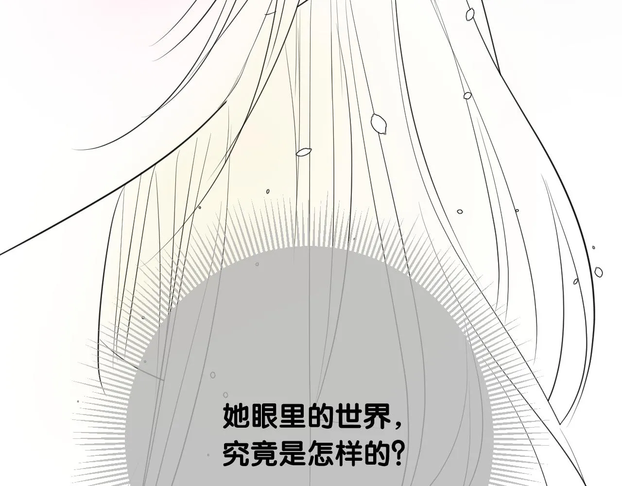 第二季 14.眼前的麻烦 第14页