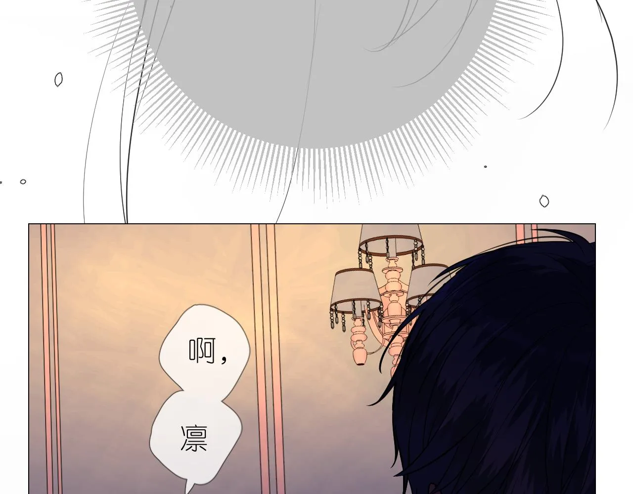 第二季 14.眼前的麻烦 第15页