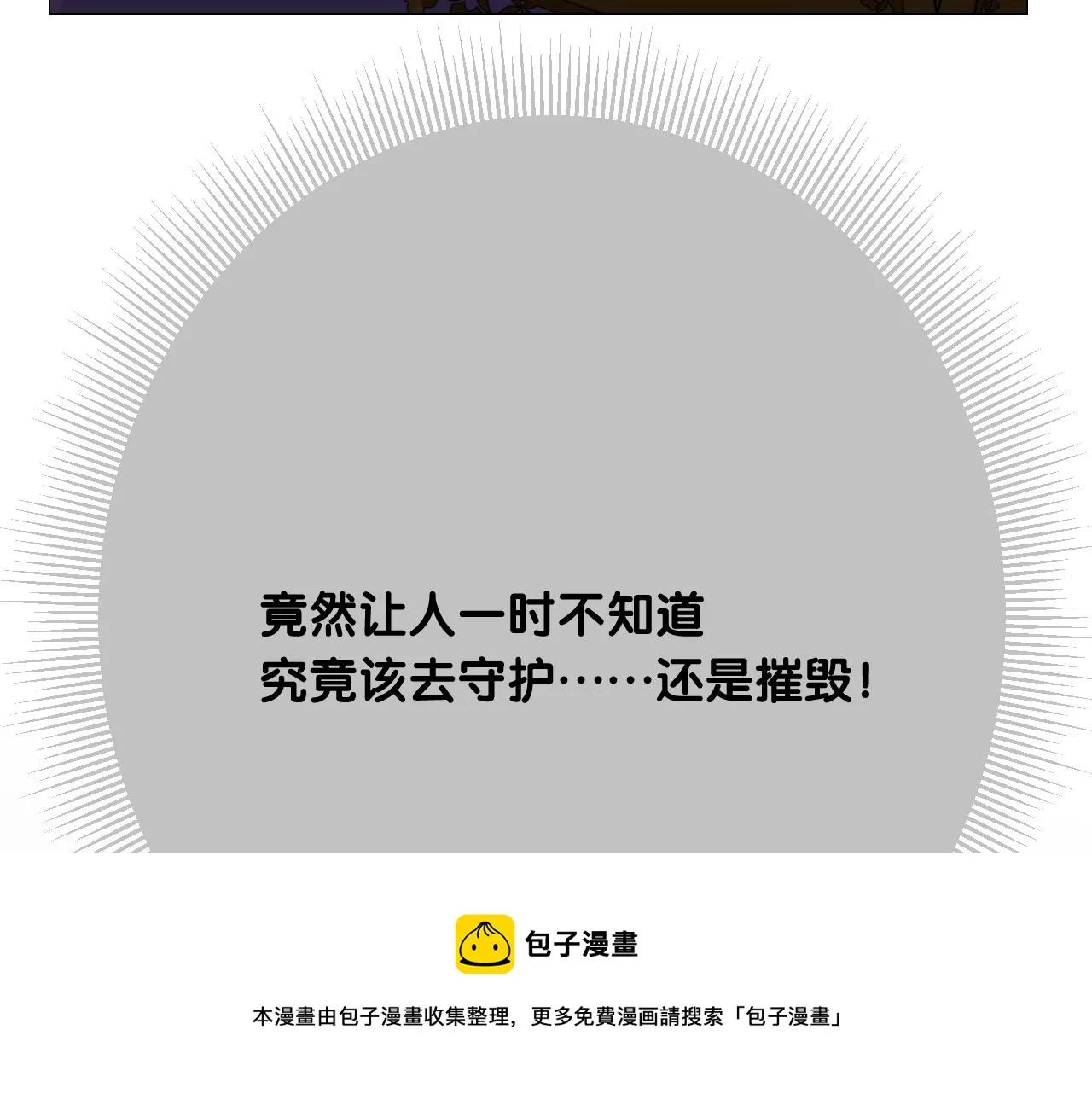 第二季 14.眼前的麻烦 第17页