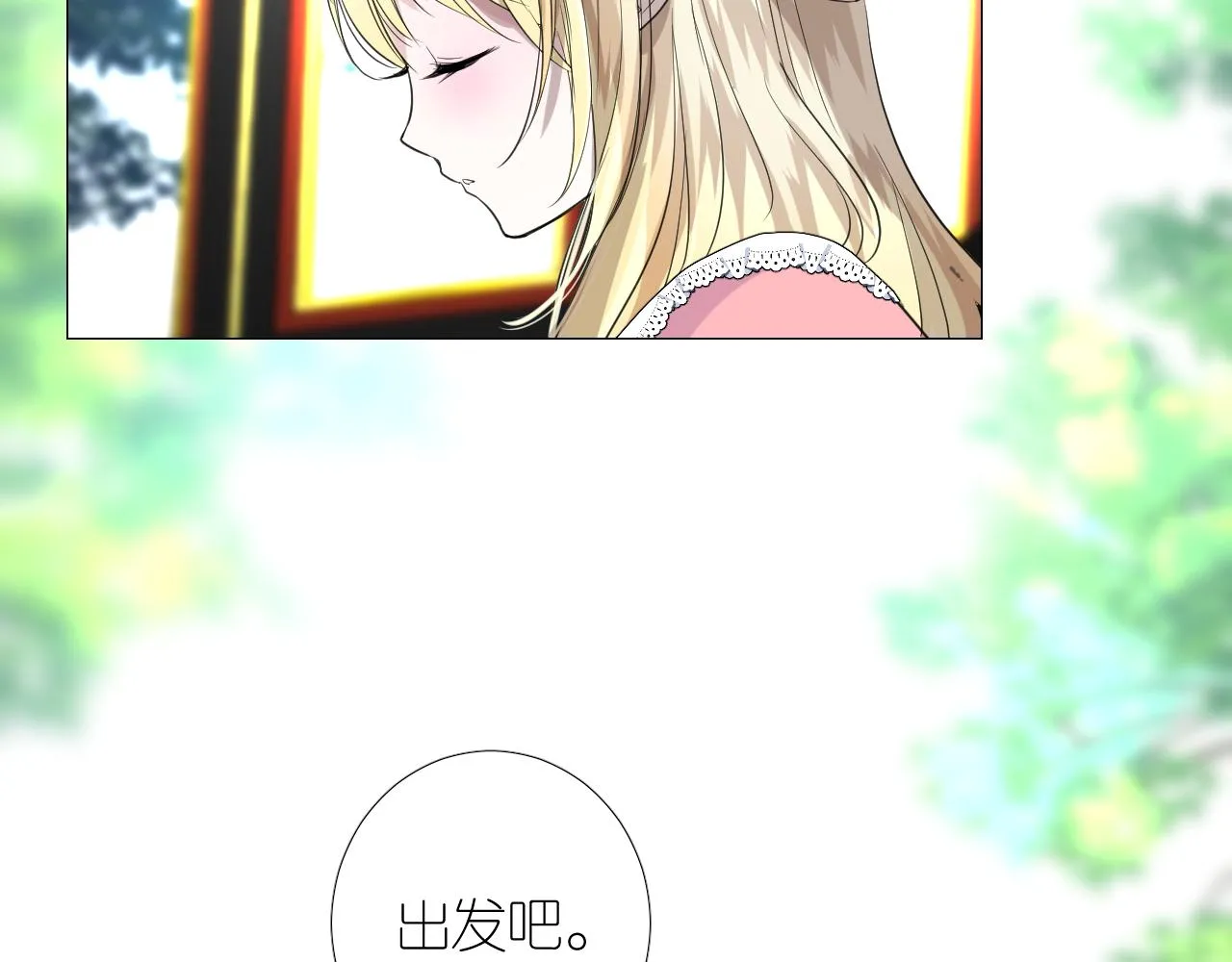 第二季 14.眼前的麻烦 第32页