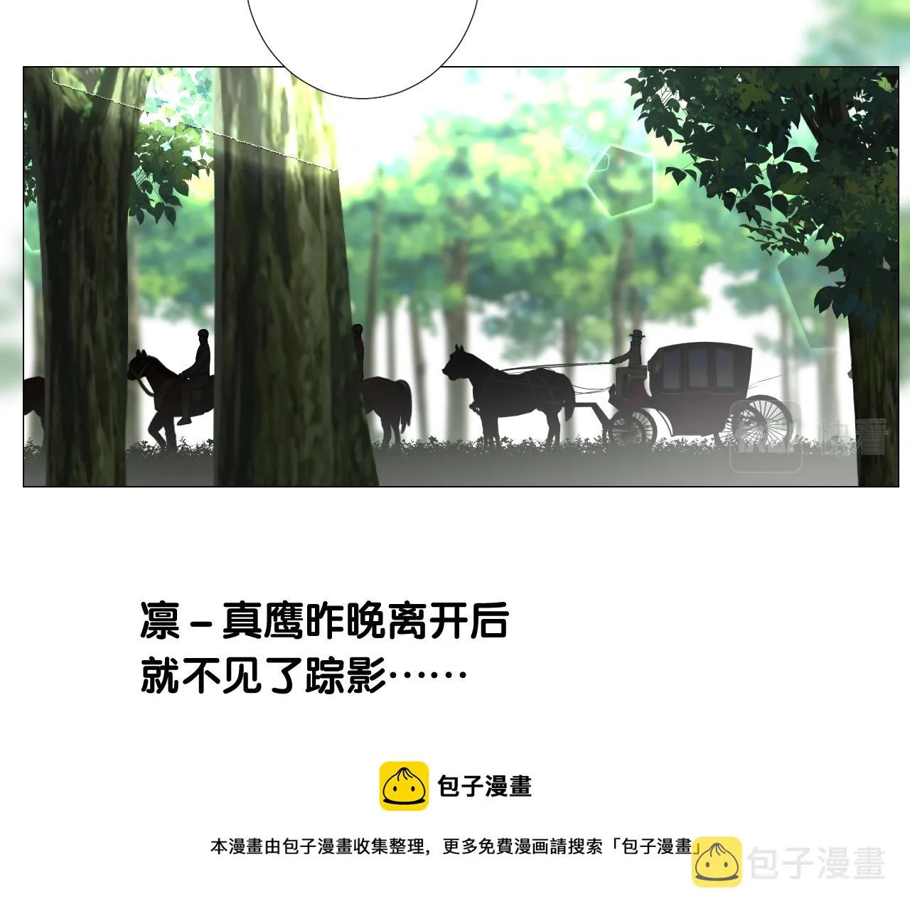 第二季 14.眼前的麻烦 第33页