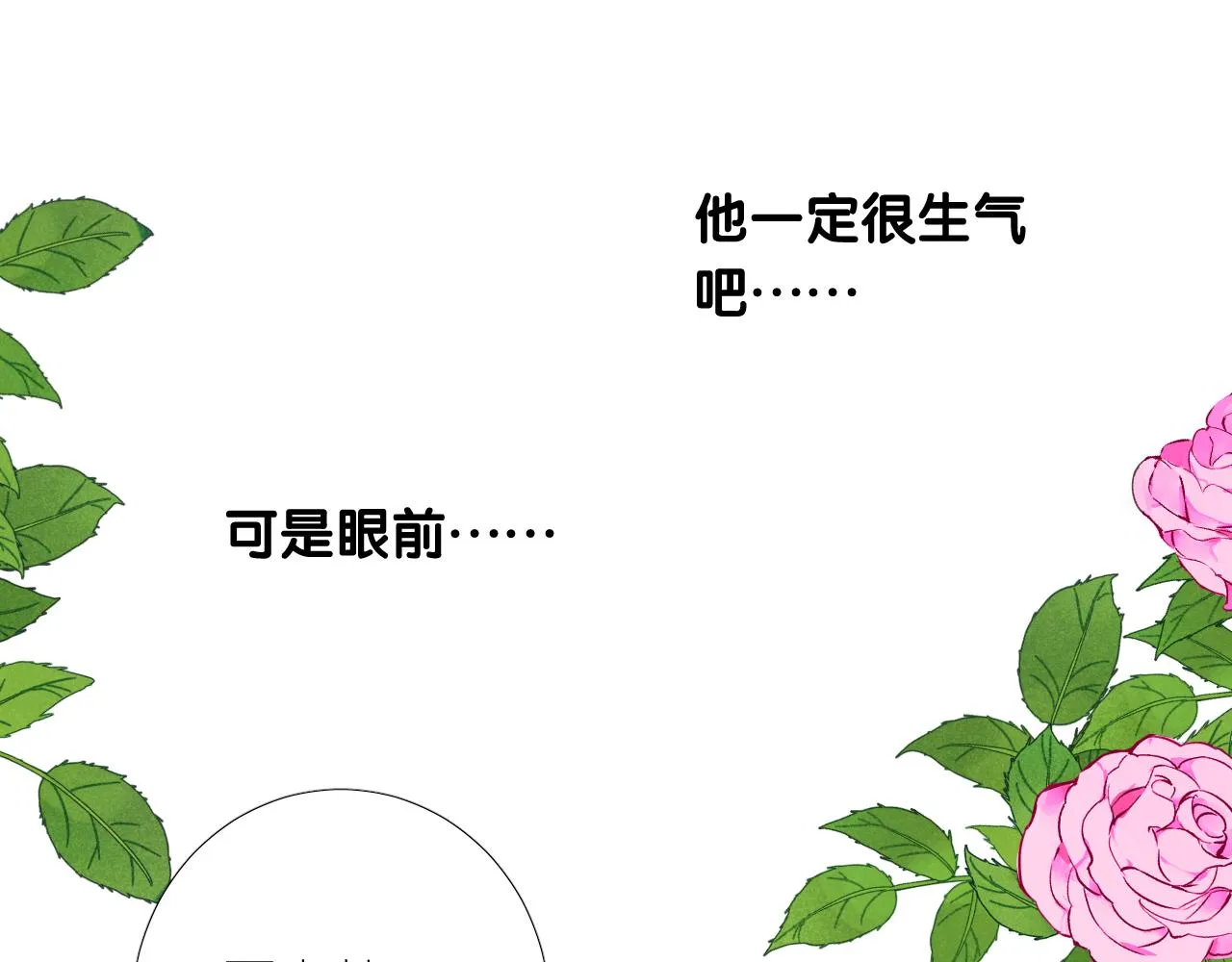 第二季 14.眼前的麻烦 第34页