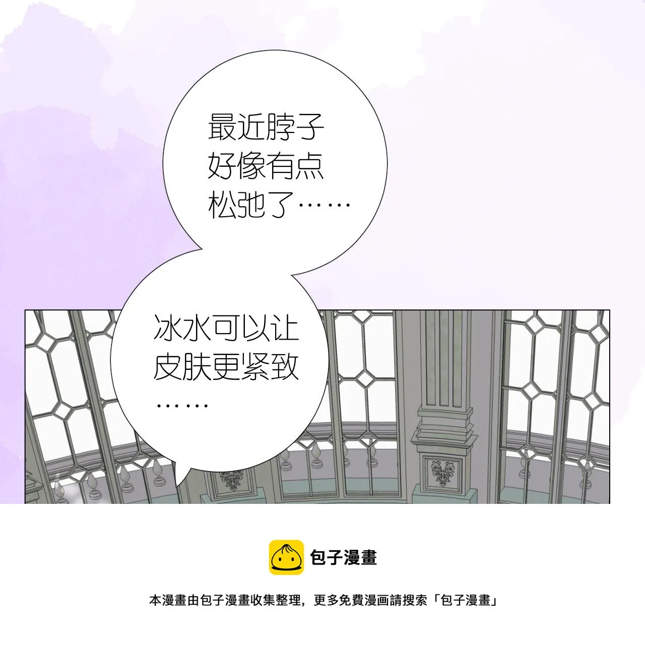 第二季 14.眼前的麻烦 第45页