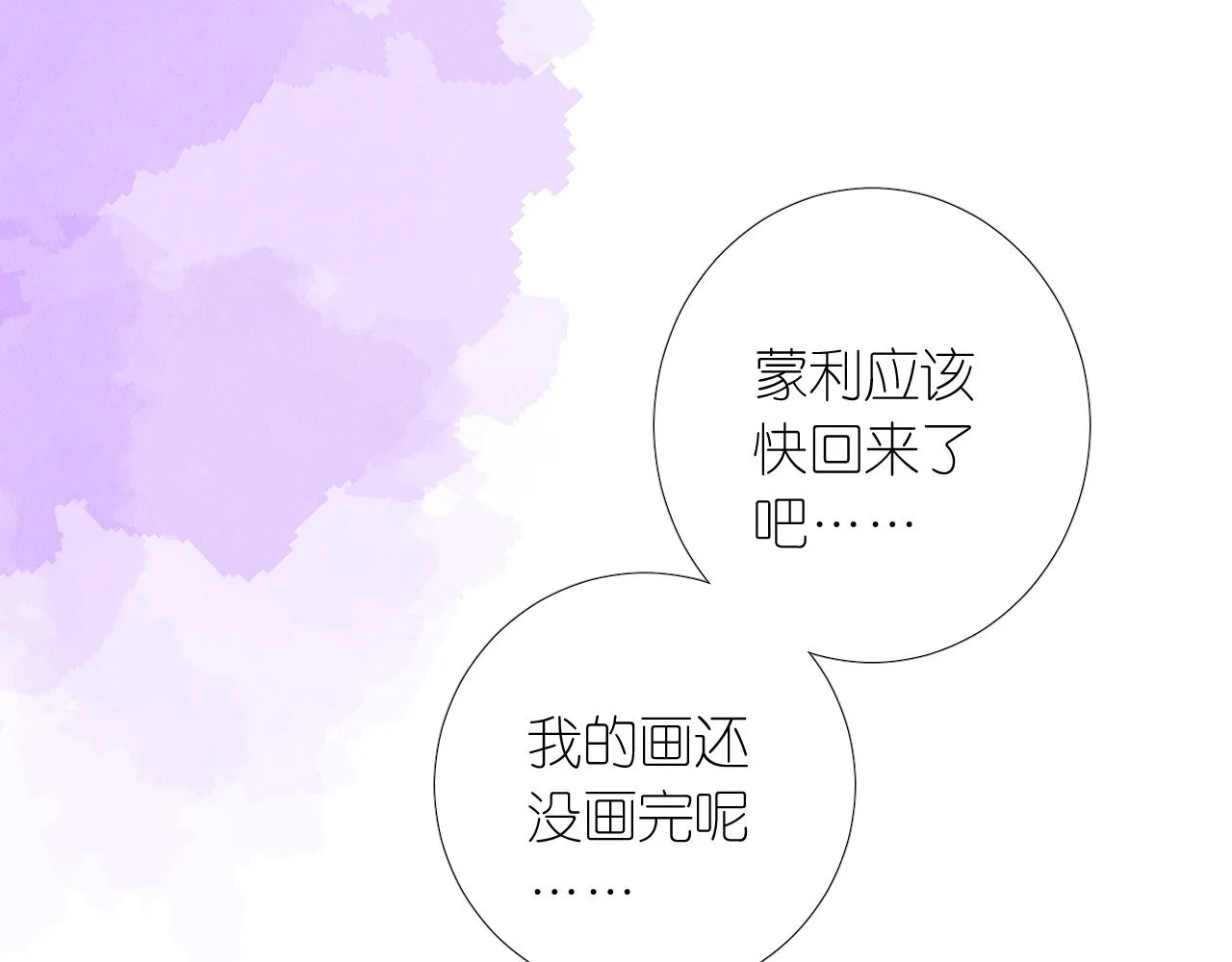 第二季 14.眼前的麻烦 第47页
