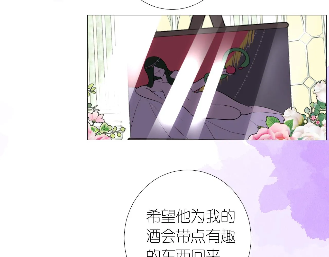 第二季 14.眼前的麻烦 第48页
