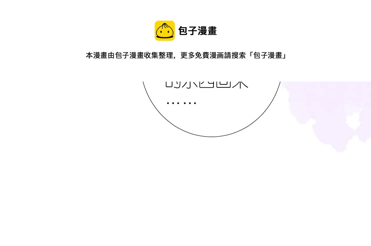 第二季 14.眼前的麻烦 第49页