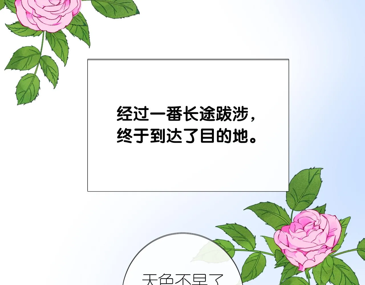 第二季 14.眼前的麻烦 第51页