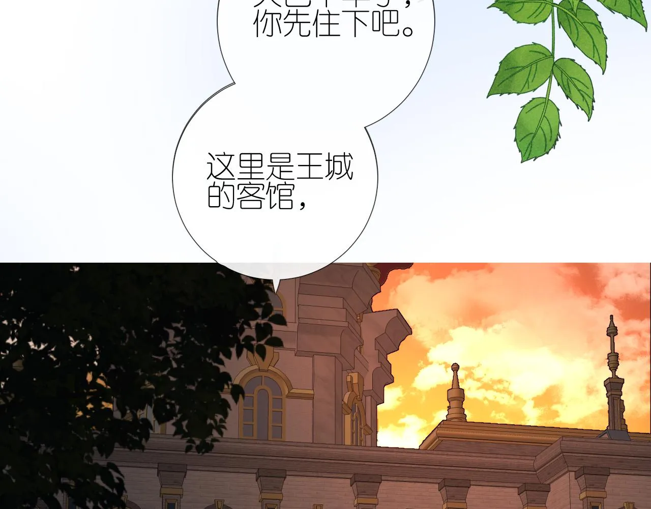 第二季 14.眼前的麻烦 第52页