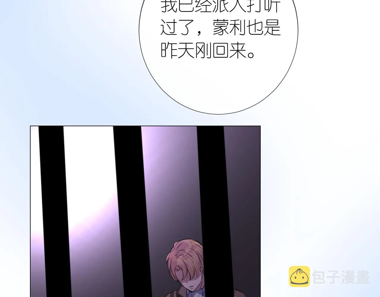 第二季 14.眼前的麻烦 第54页