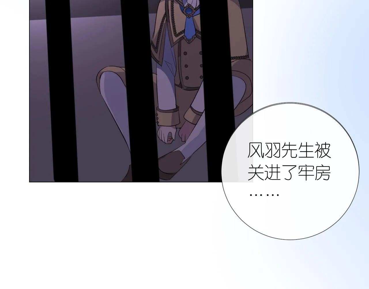 第二季 14.眼前的麻烦 第55页