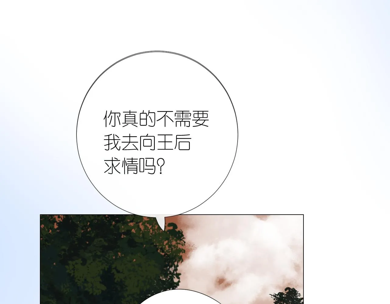 第二季 14.眼前的麻烦 第56页