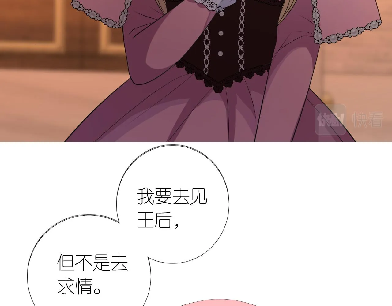 第二季 14.眼前的麻烦 第60页