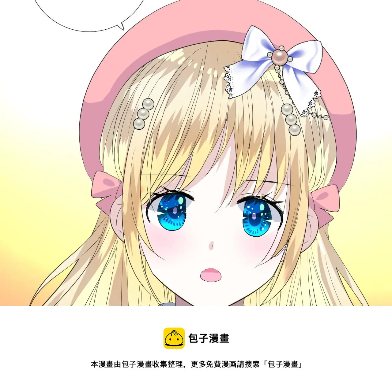 第二季 14.眼前的麻烦 第61页