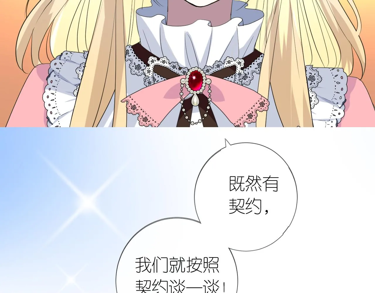 第二季 14.眼前的麻烦 第62页