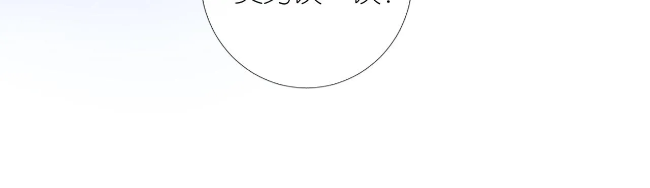 第二季 14.眼前的麻烦 第63页