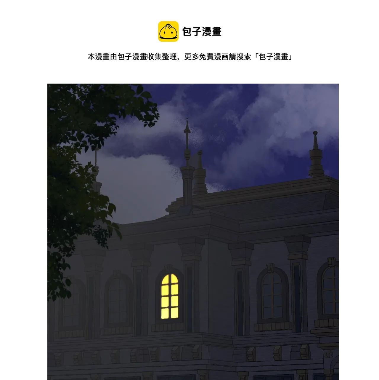 第二季 14.眼前的麻烦 第65页