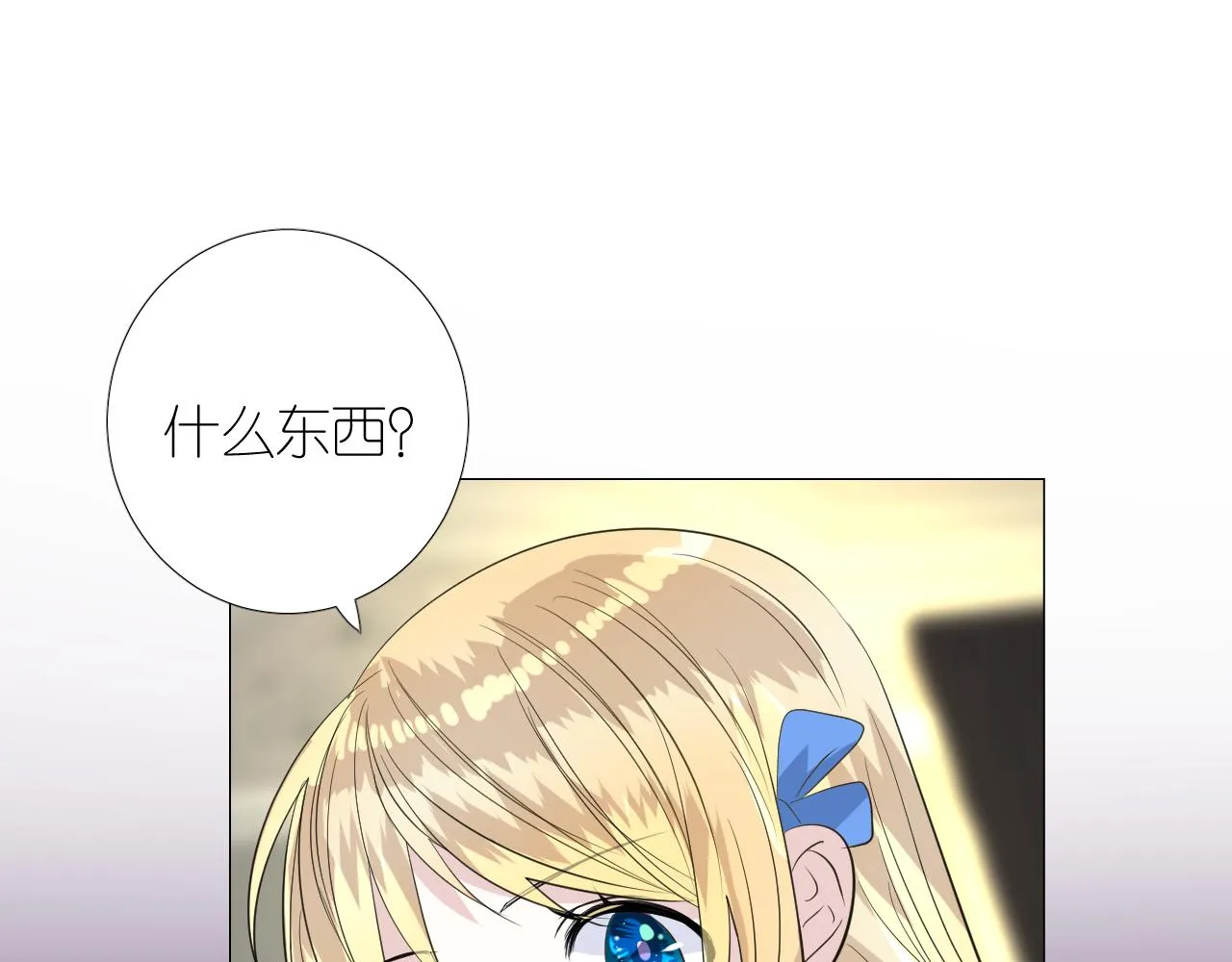 第二季 14.眼前的麻烦 第70页