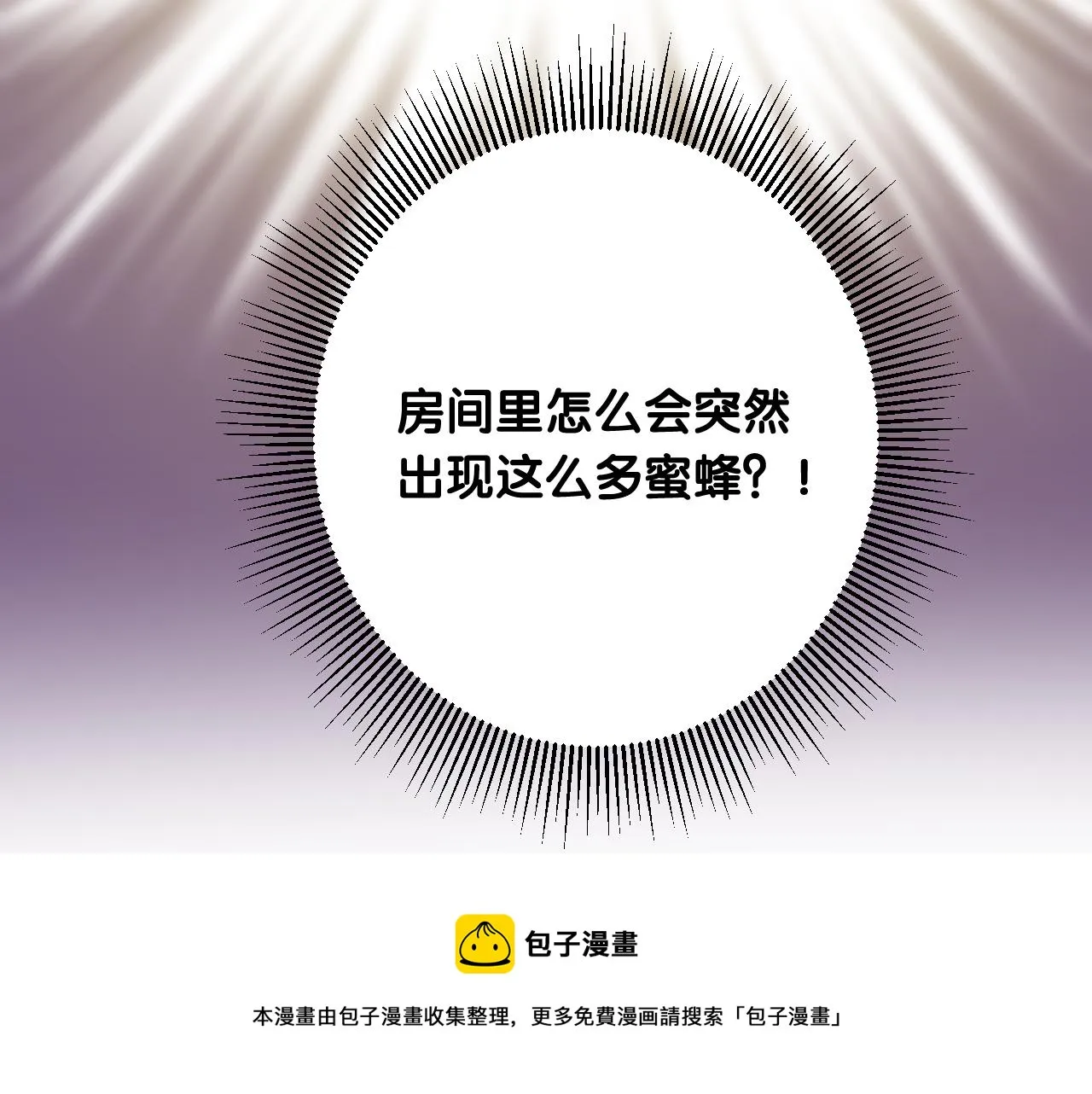 第二季 14.眼前的麻烦 第73页