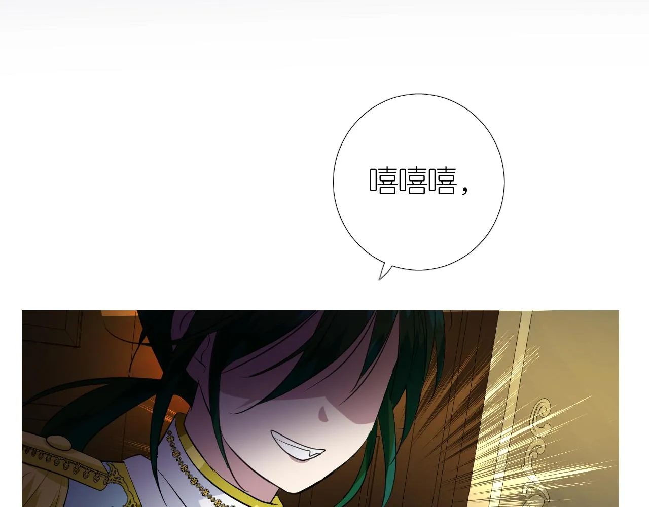 第二季 14.眼前的麻烦 第74页