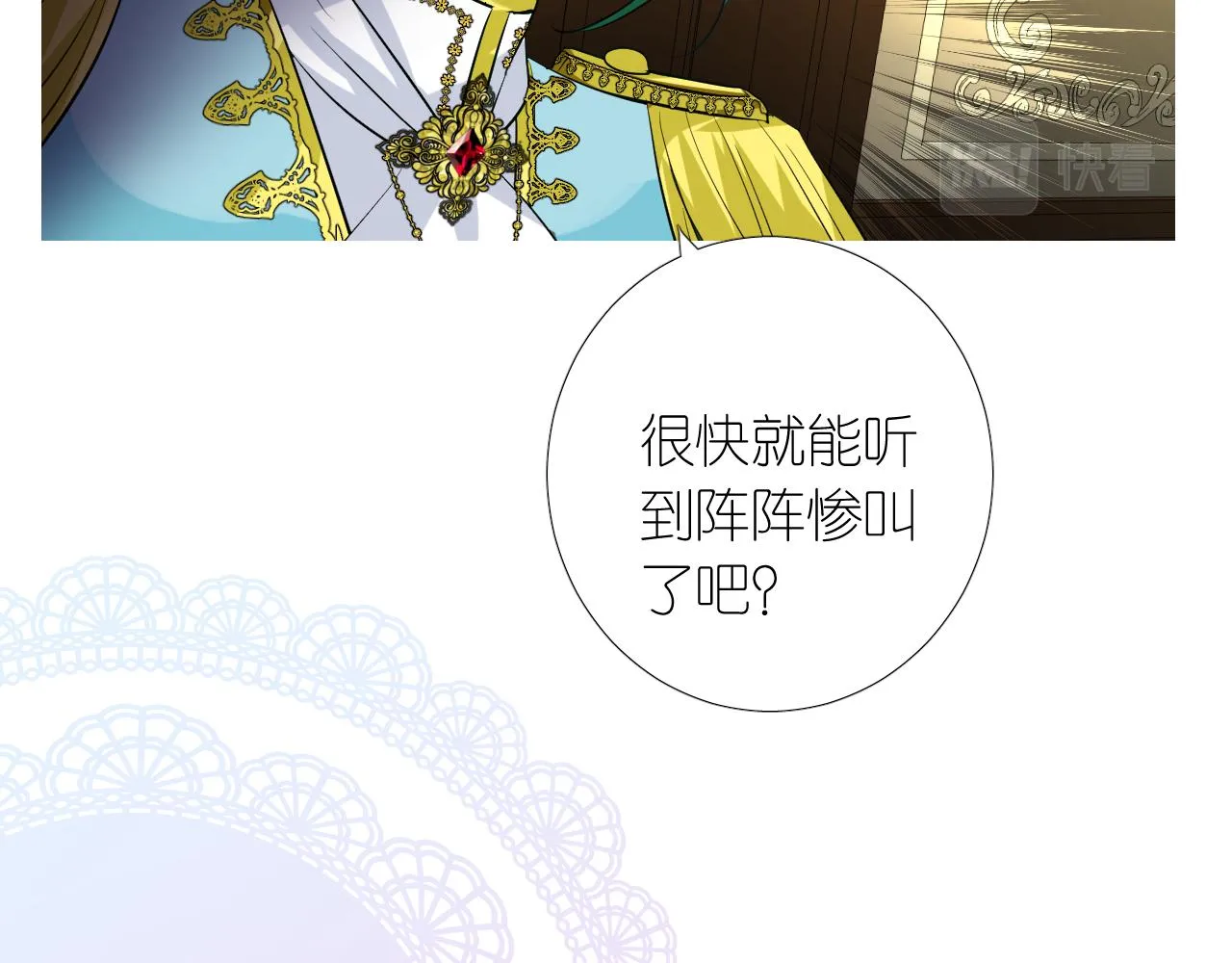 第二季 14.眼前的麻烦 第75页