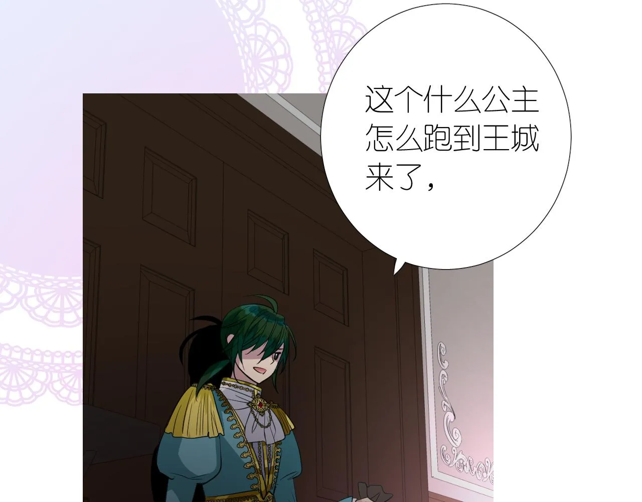 第二季 14.眼前的麻烦 第76页