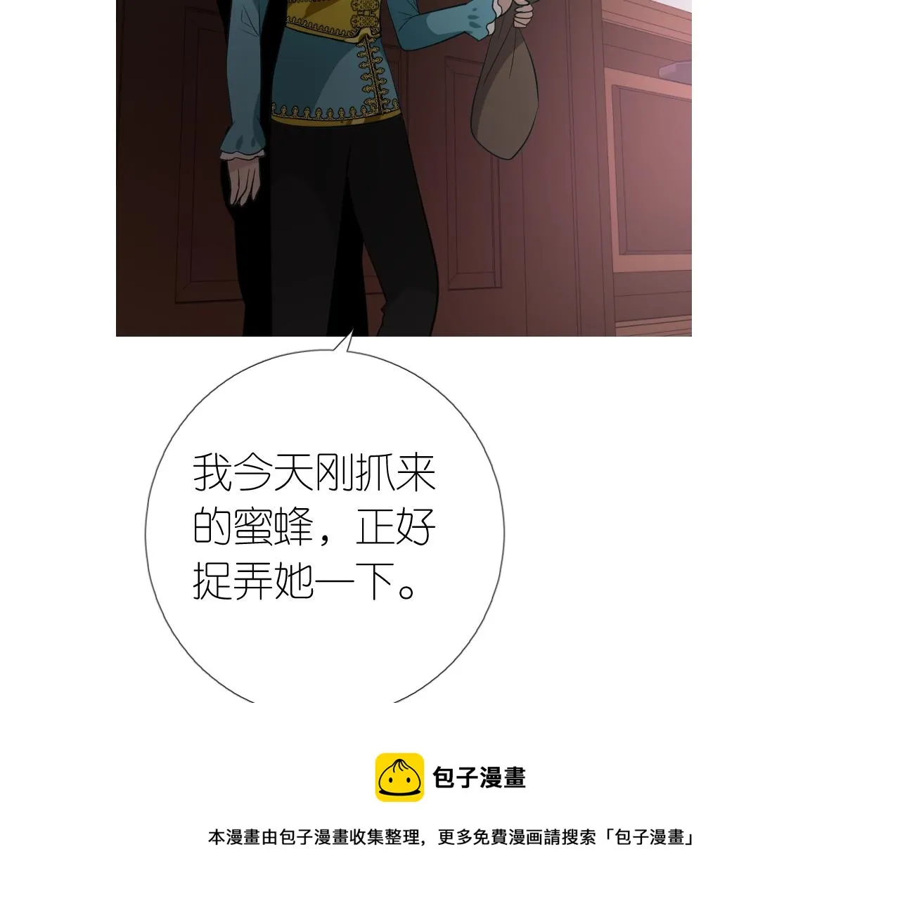 第二季 14.眼前的麻烦 第77页