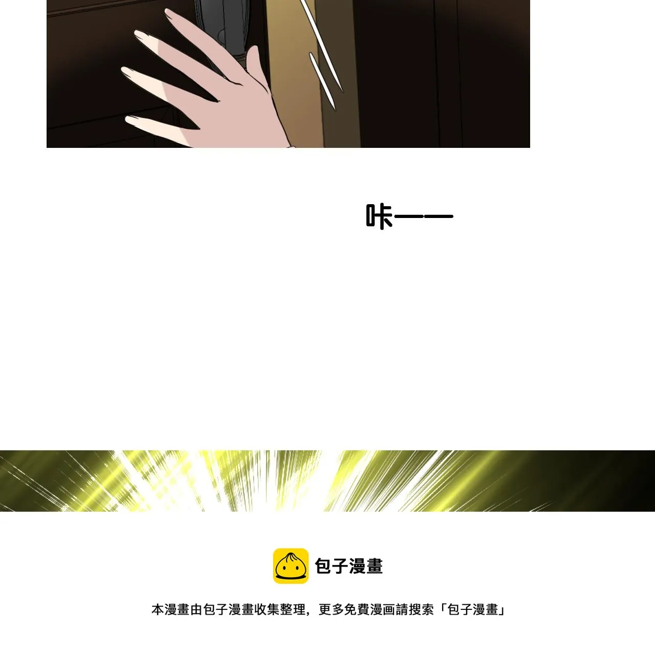 第二季 14.眼前的麻烦 第81页