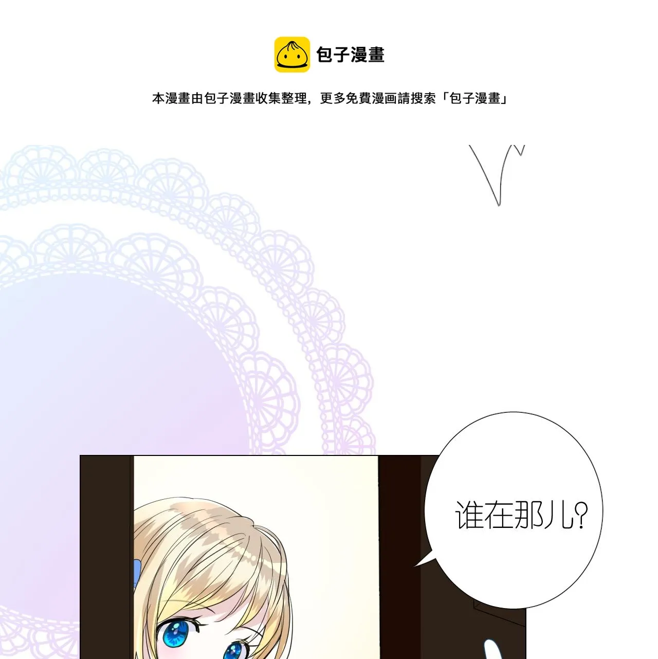 第二季 14.眼前的麻烦 第85页