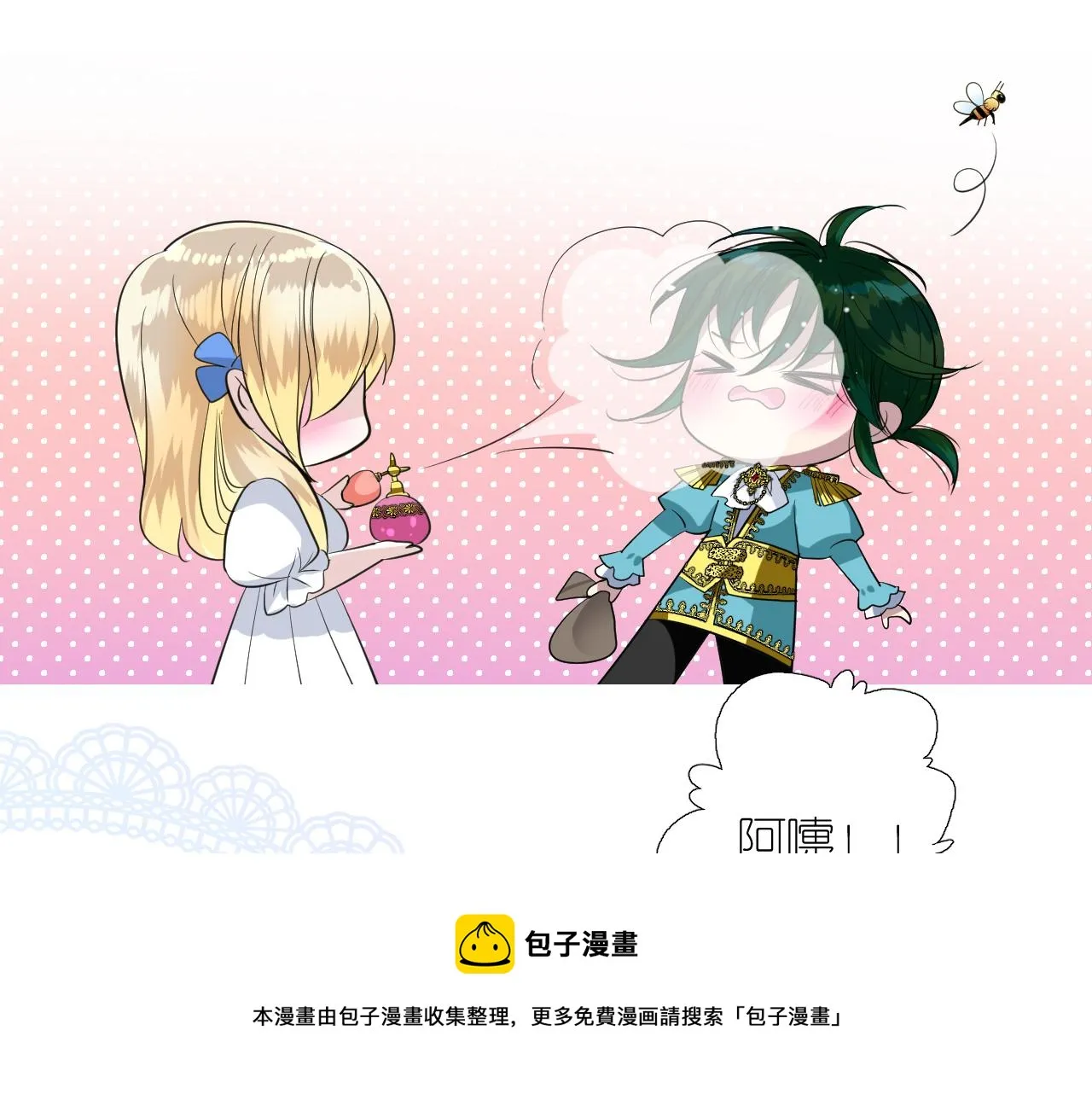 第二季 14.眼前的麻烦 第93页