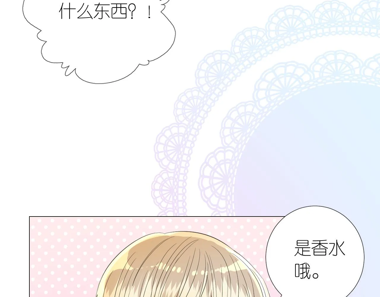 第二季 14.眼前的麻烦 第96页