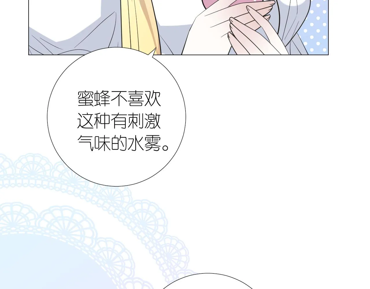 第二季 14.眼前的麻烦 第98页