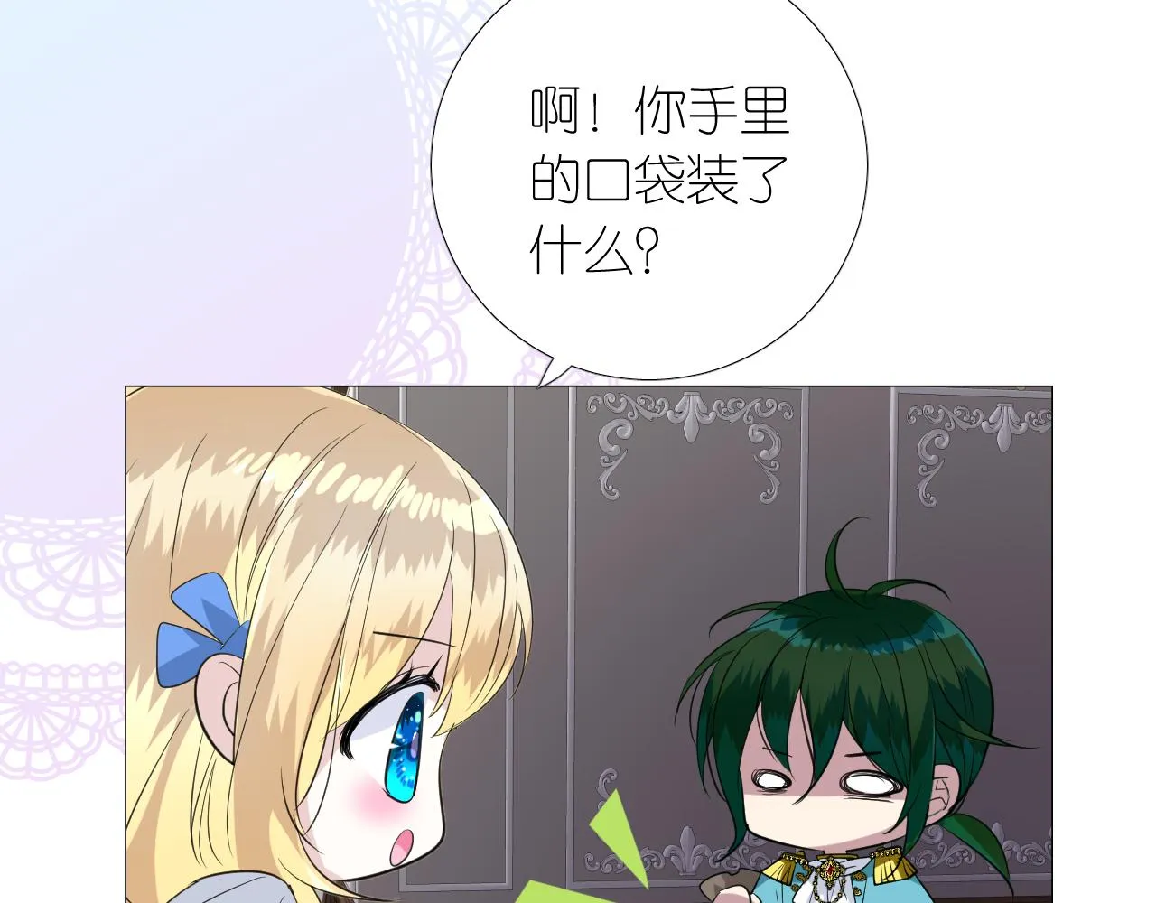第二季 14.眼前的麻烦 第99页