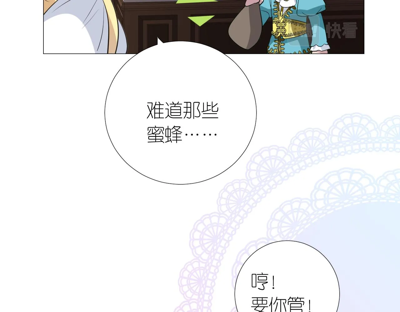 第二季 14.眼前的麻烦 第100页