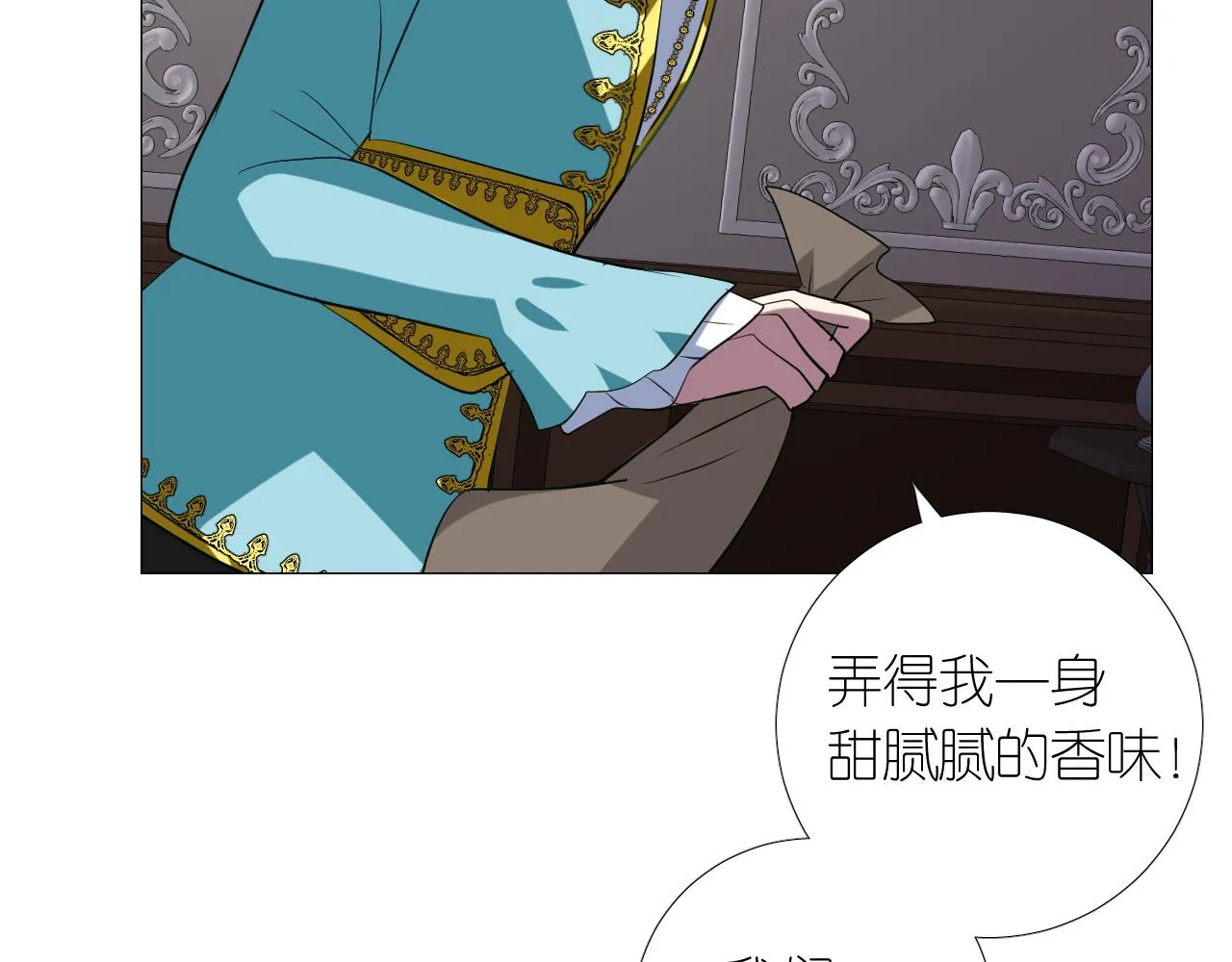 第二季 14.眼前的麻烦 第102页