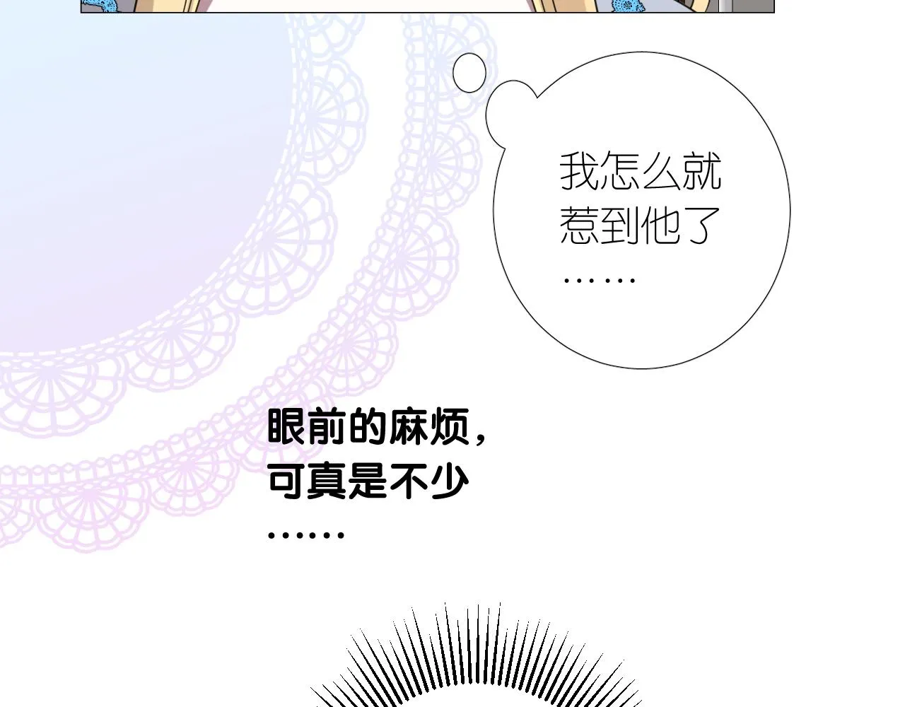 第二季 14.眼前的麻烦 第104页