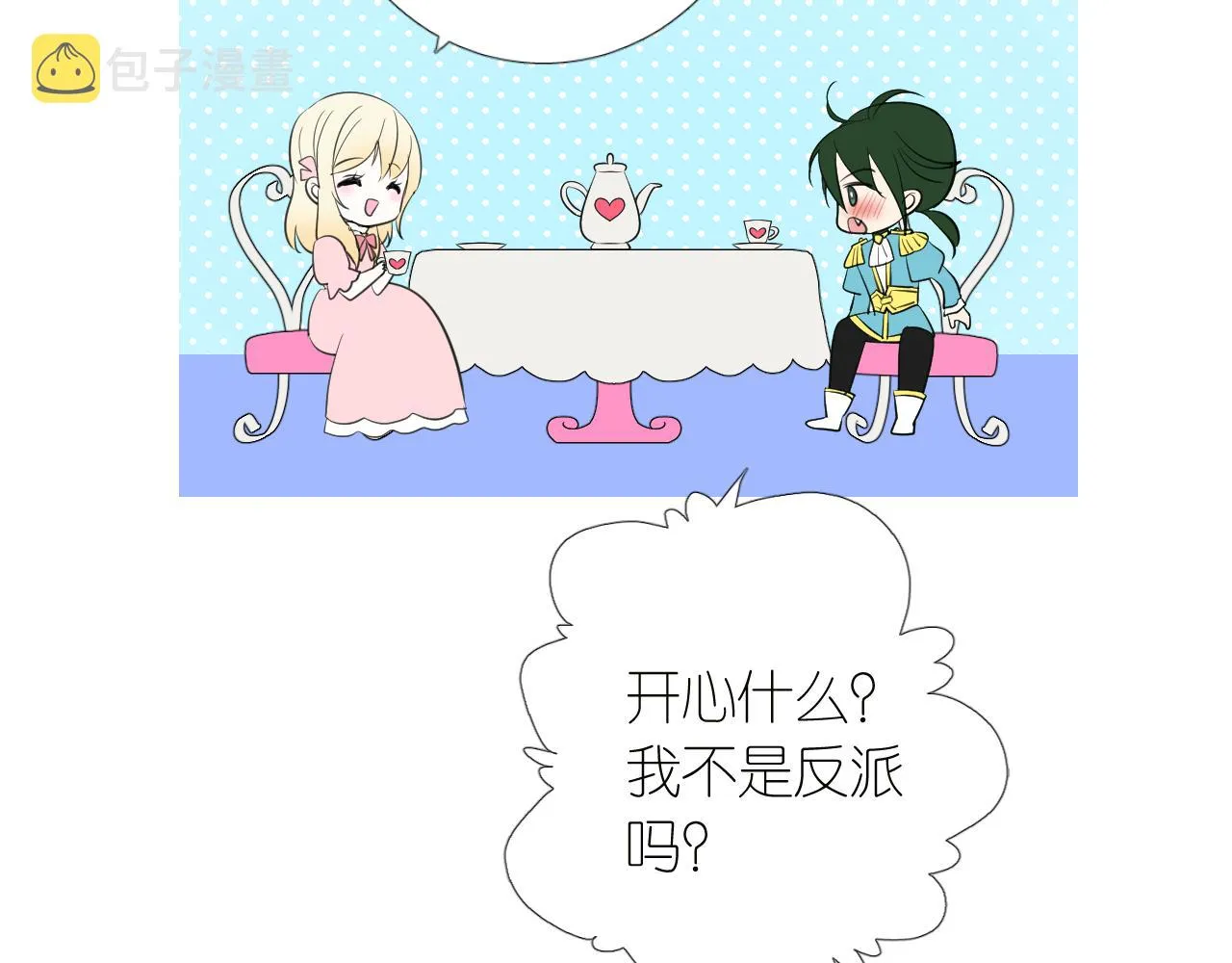 第二季 14.眼前的麻烦 第110页