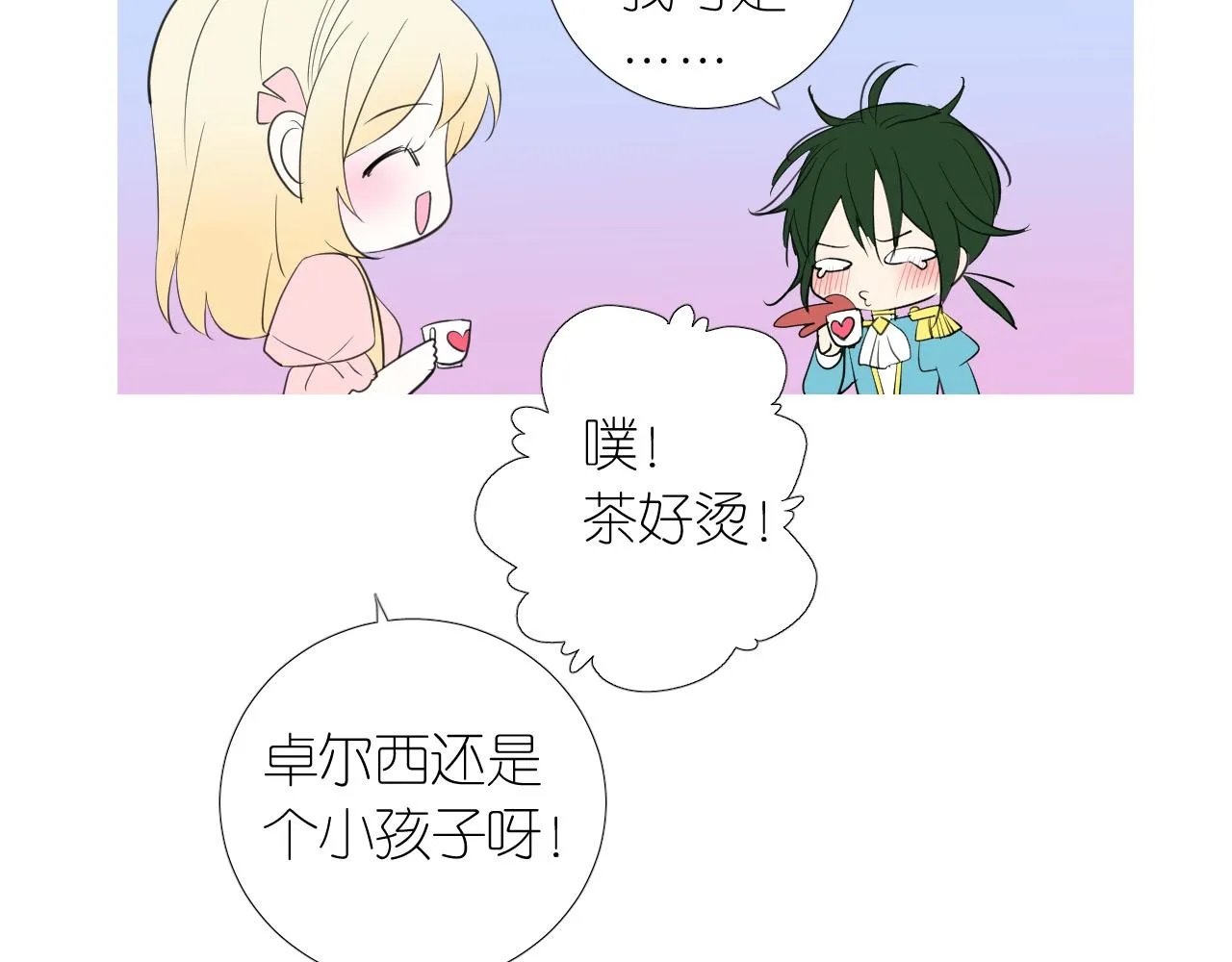 第二季 14.眼前的麻烦 第112页