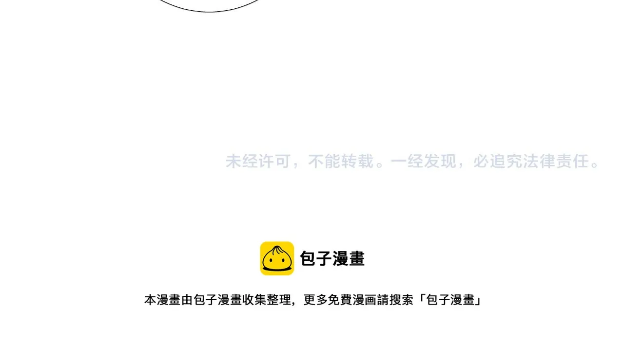 第二季 14.眼前的麻烦 第113页