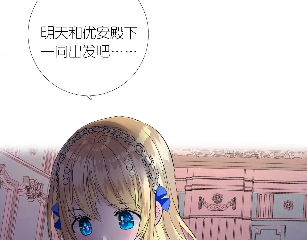 第二季 13.不许去 第6页