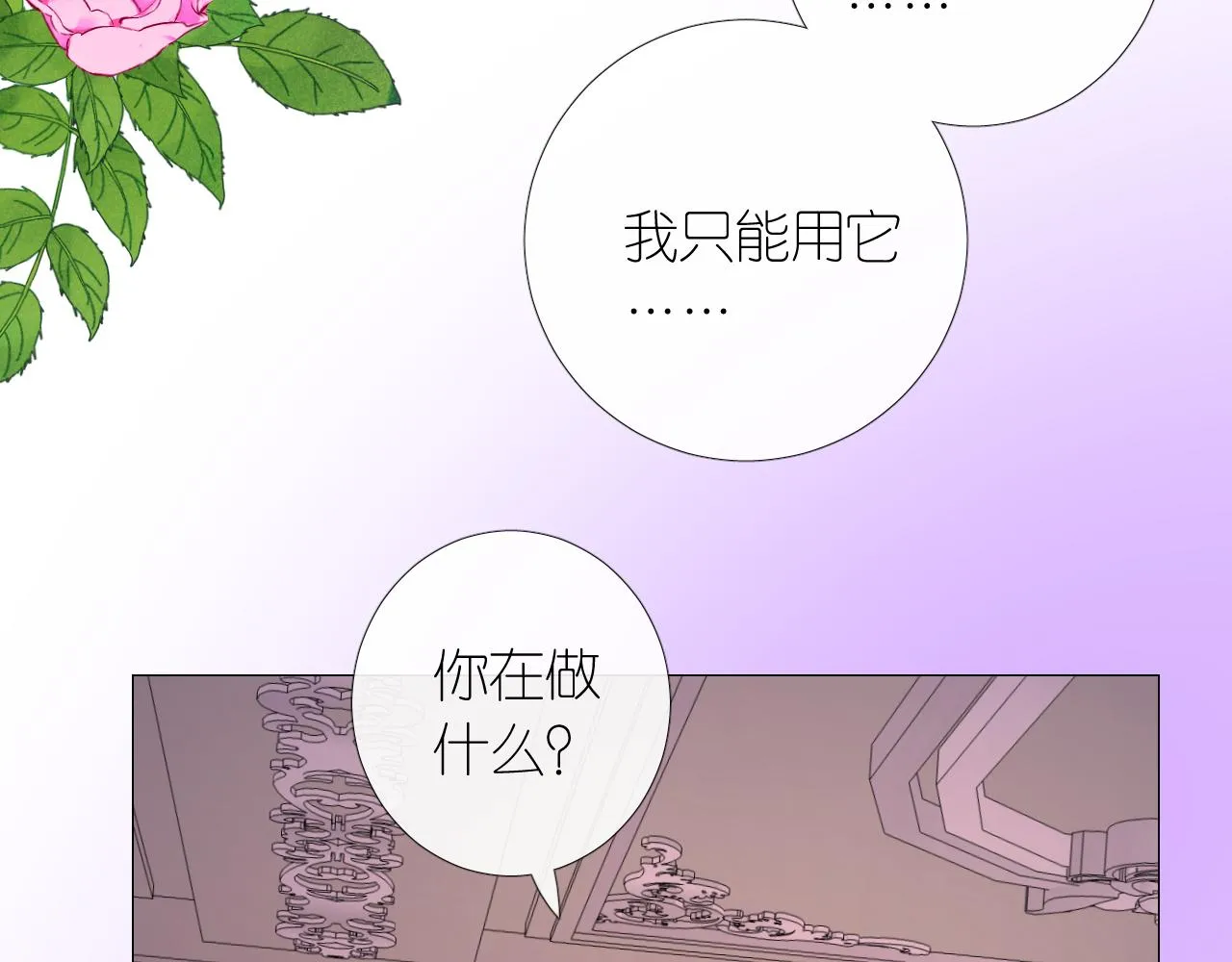 第二季 13.不许去 第10页