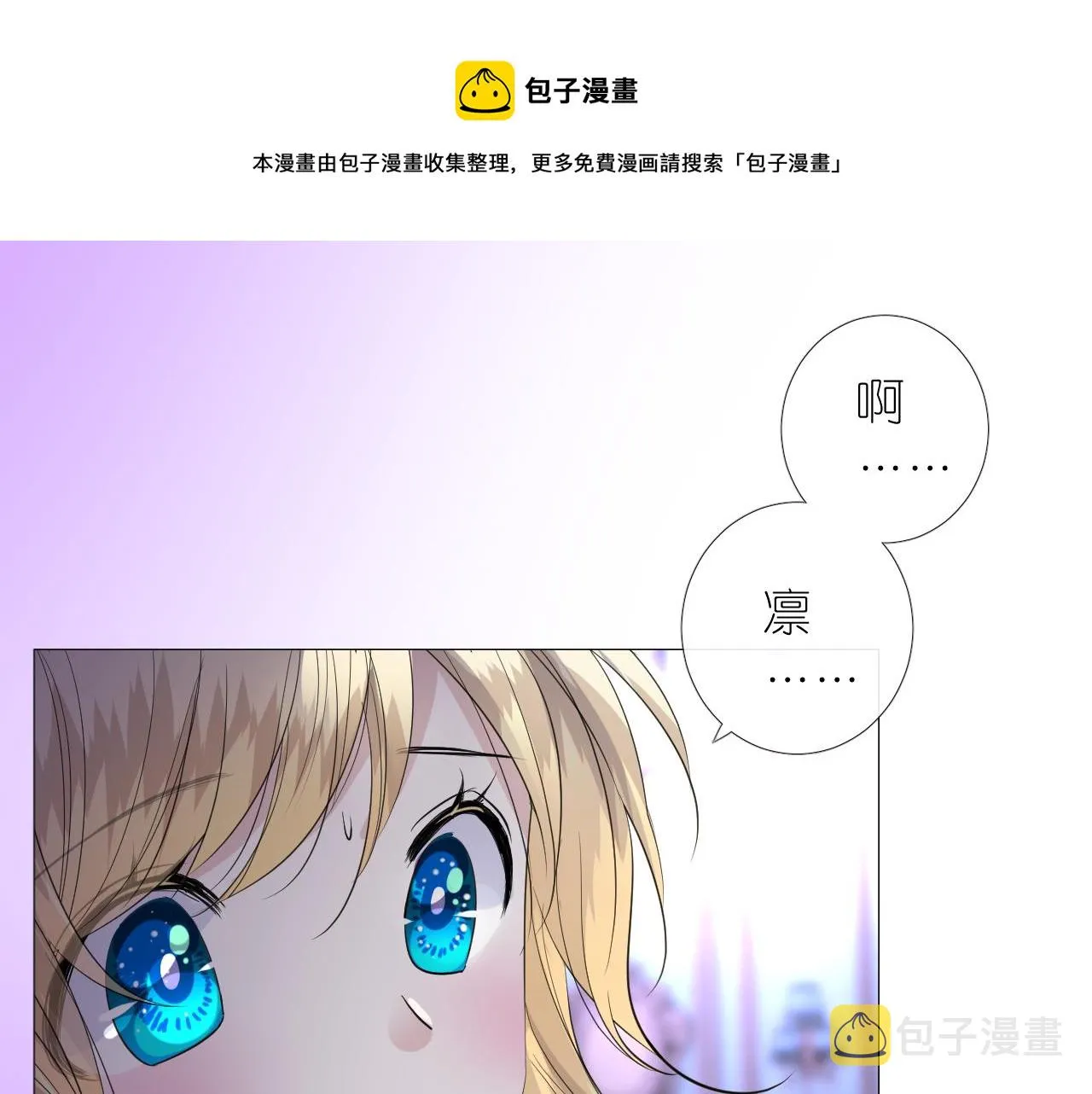 第二季 13.不许去 第13页