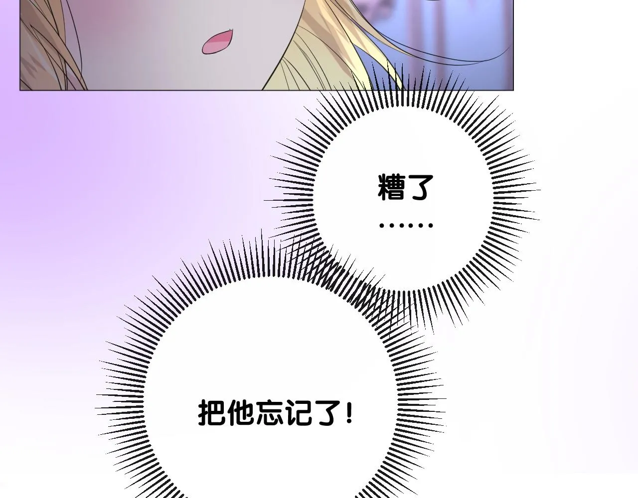 第二季 13.不许去 第14页